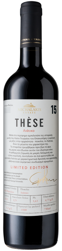 THÈSE 15 LIMITED EDITION